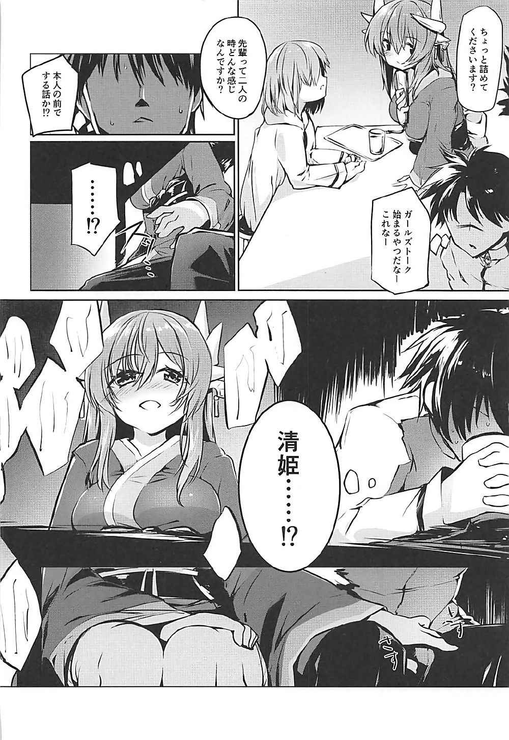 (COMIC1☆12) [-Sanbyaku Rokujuu do- (Shirasagi Rokuwa)] Kiyohime Lovers vol. 02 (Fate/Grand Order)