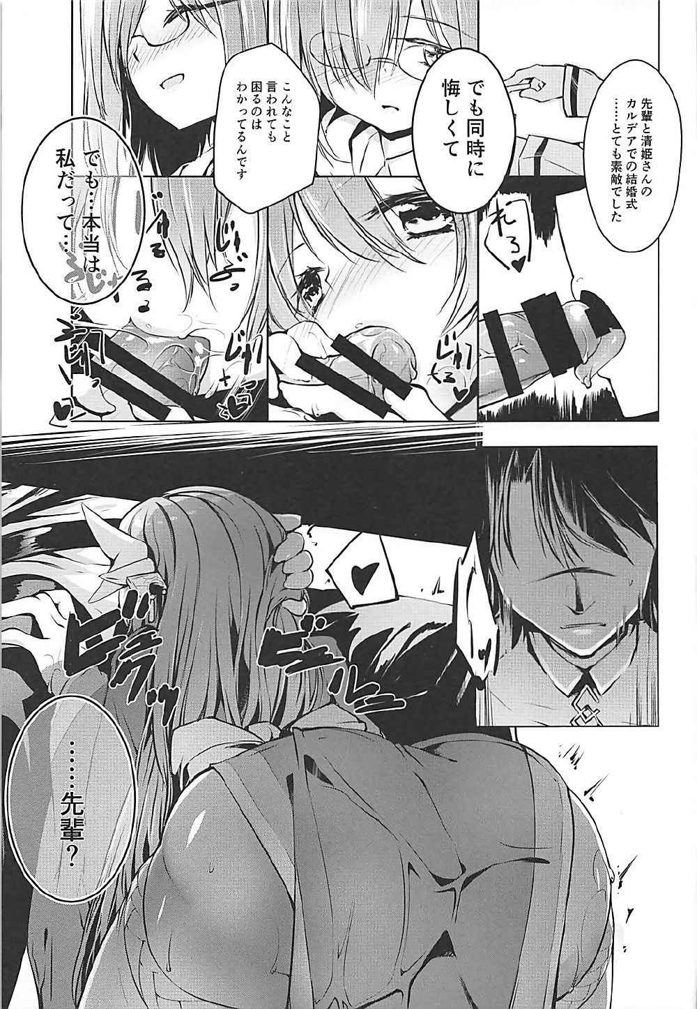 (COMIC1☆12) [-Sanbyaku Rokujuu do- (Shirasagi Rokuwa)] Kiyohime Lovers vol. 02 (Fate/Grand Order)