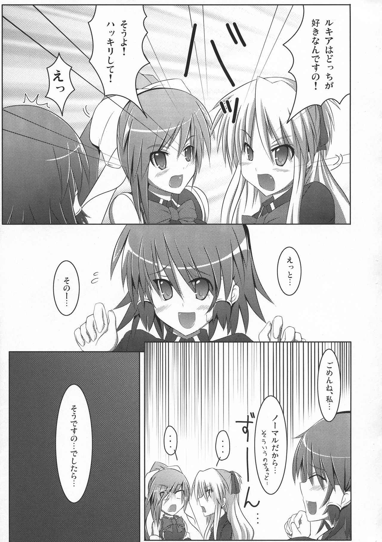 (COMIC1☆3) [Stapspats (Hisui)] Ruquia Shalon Yuri (Quiz Magic Academy)