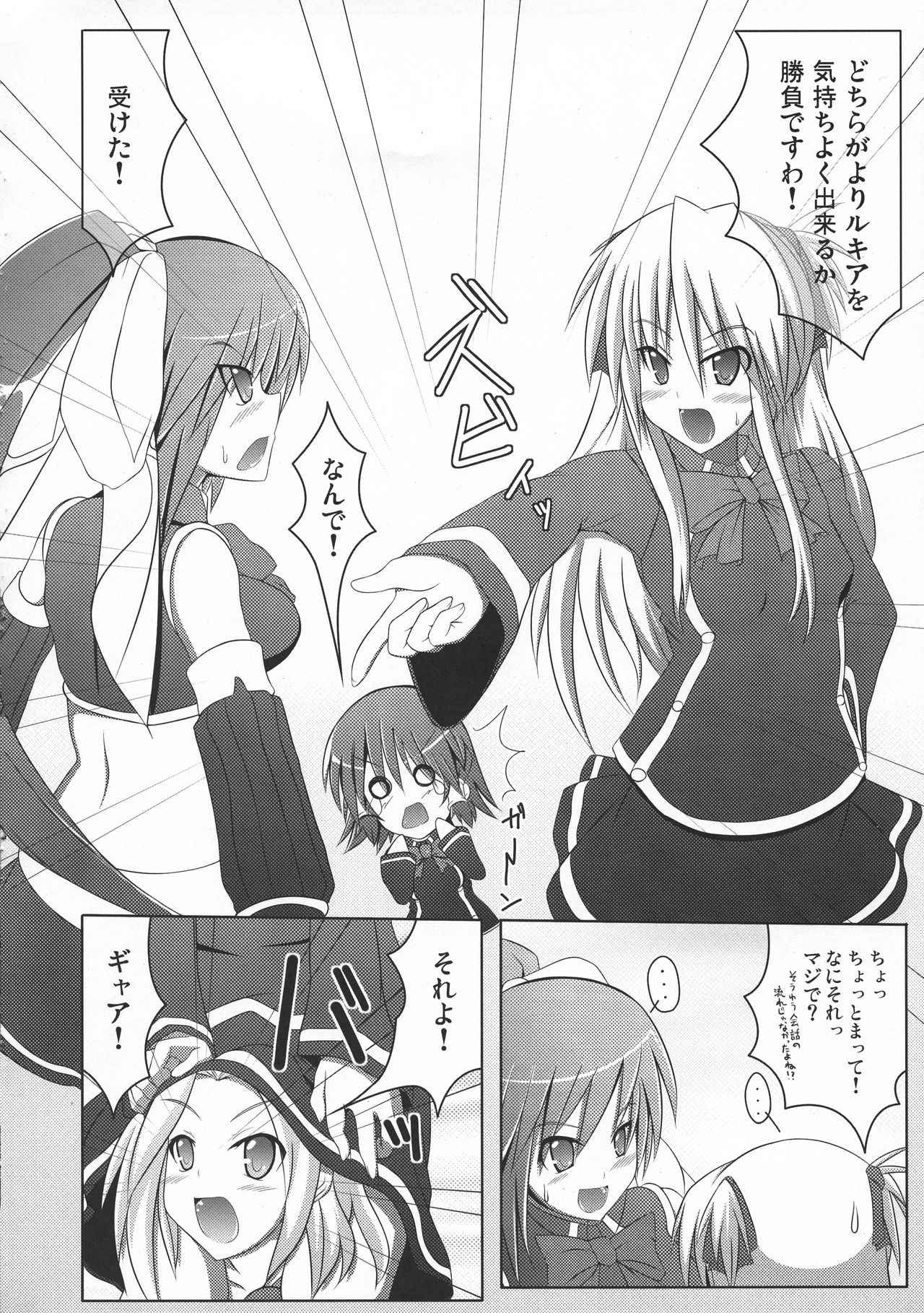 (COMIC1☆3) [Stapspats (Hisui)] Ruquia Shalon Yuri (Quiz Magic Academy)