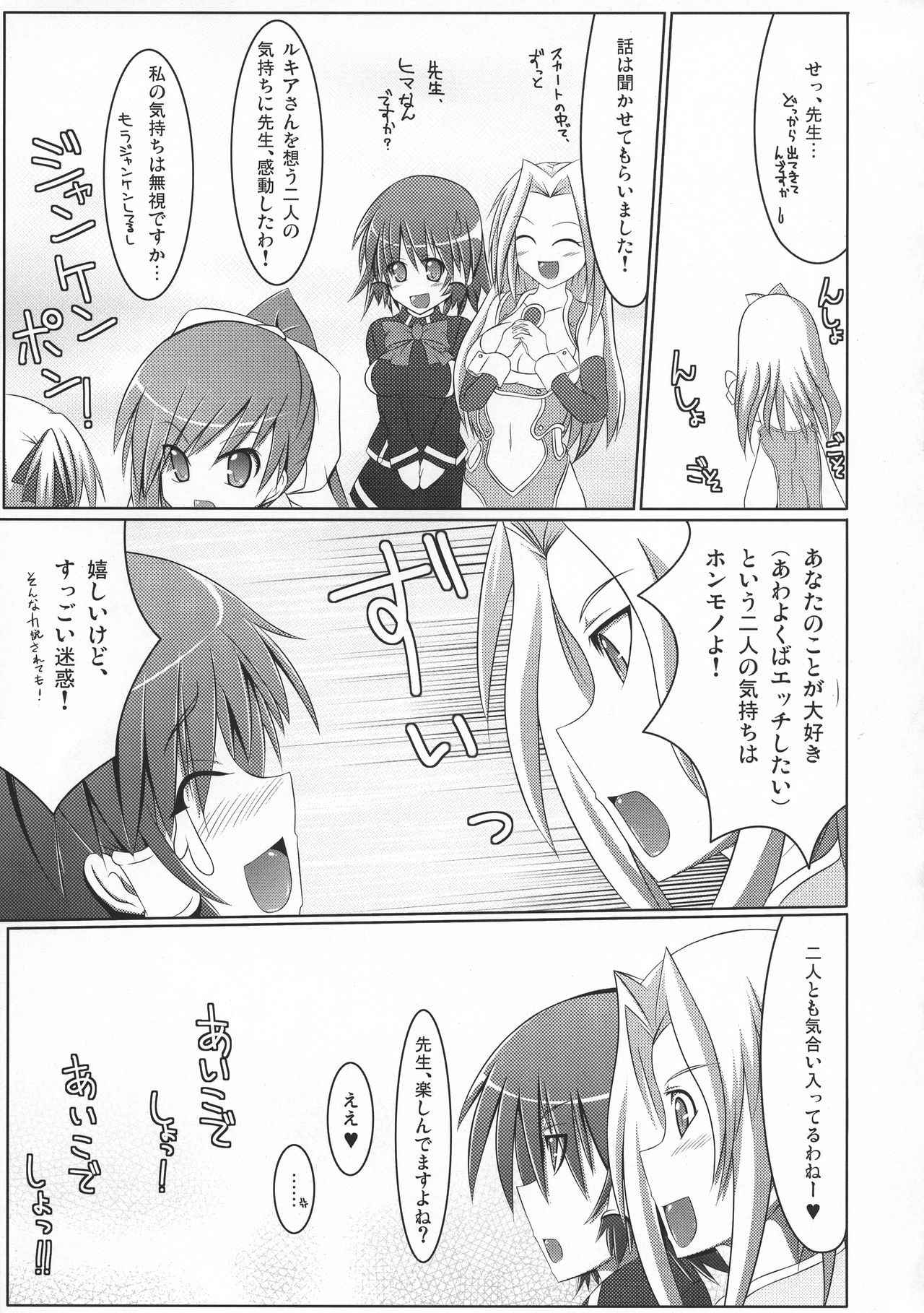 (COMIC1☆3) [Stapspats (Hisui)] Ruquia Shalon Yuri (Quiz Magic Academy)