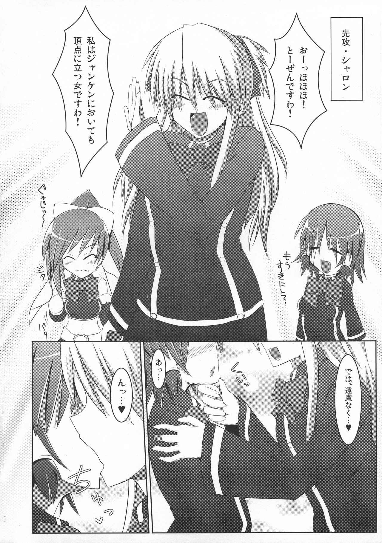 (COMIC1☆3) [Stapspats (Hisui)] Ruquia Shalon Yuri (Quiz Magic Academy)