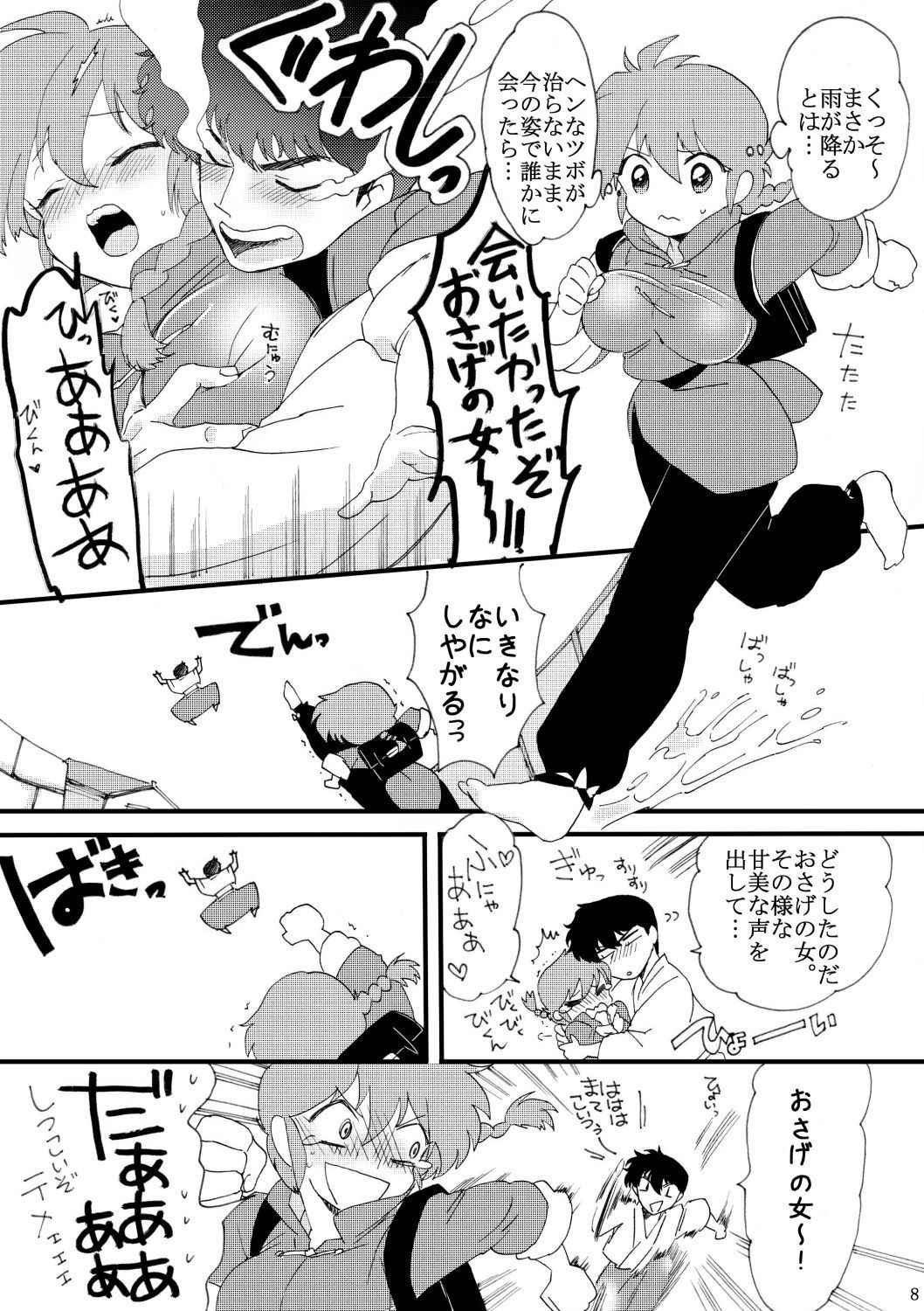 (Rumic Petit Only 2) [Ucyu-Kago (KazushiroNonko)] Ore to Omae de Ran de Buu (Ranma 1/2)