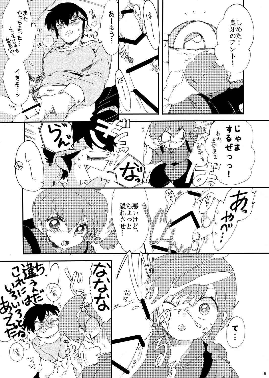 (Rumic Petit Only 2) [Ucyu-Kago (KazushiroNonko)] Ore to Omae de Ran de Buu (Ranma 1/2)