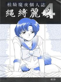 (C55) [Studio Anteros (Katsuragi Maya)] Jubakurei Joou 4 (Bishoujo Senshi Sailor Moon)