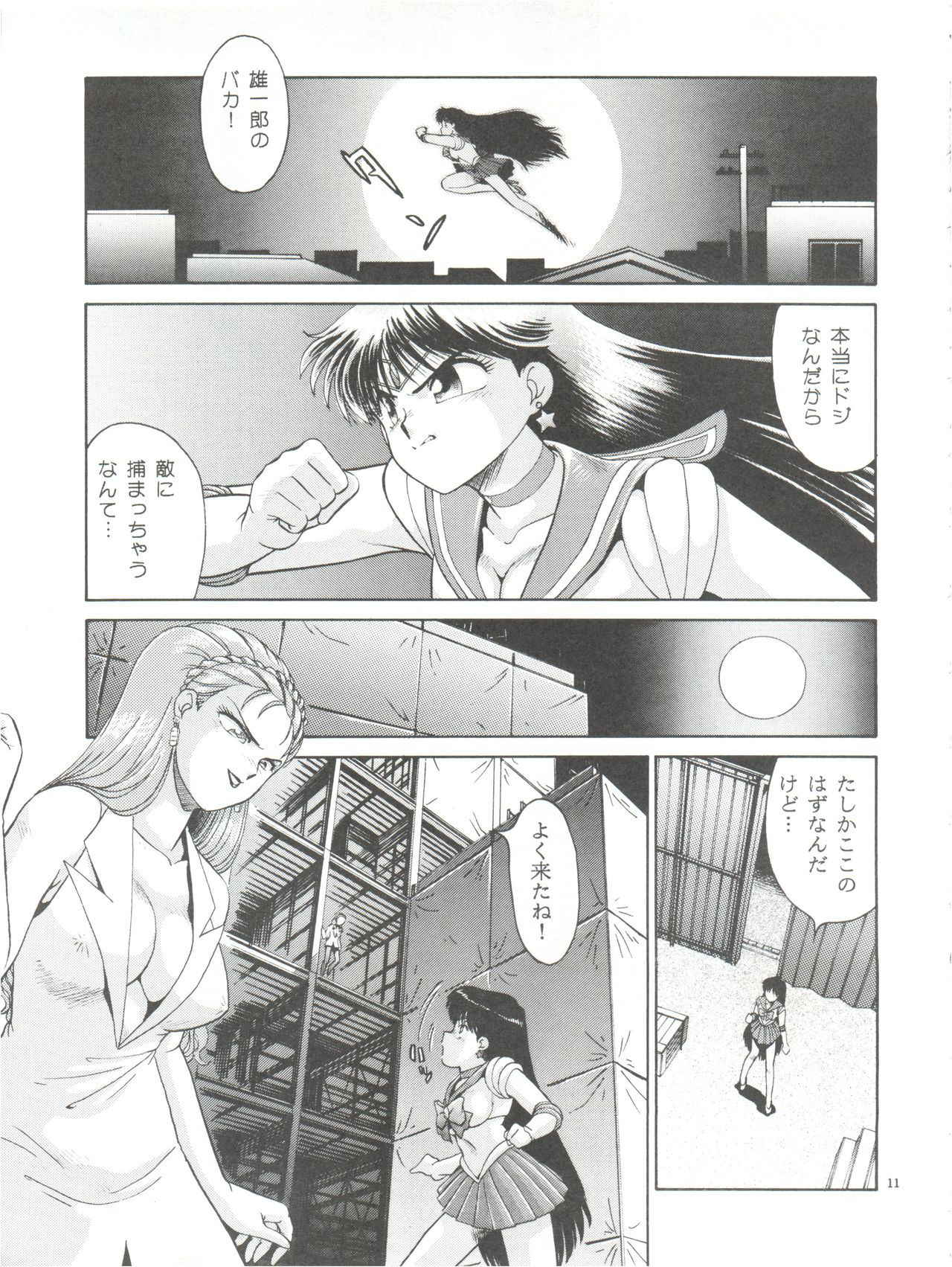 (C55) [Studio Anteros (Katsuragi Maya)] Jubakurei Joou 4 (Bishoujo Senshi Sailor Moon)