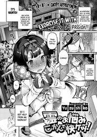 [Yuzushiko] Rei no Onayami Kokan de Kaiketsu! (COMIC ExE 09) [English] =White Symphony= [Digital]