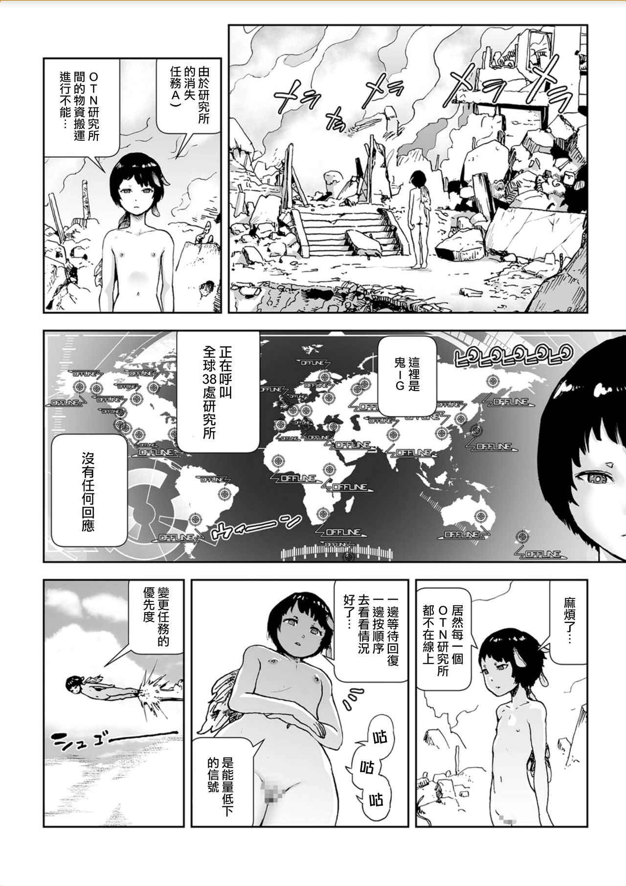 [Gesundheit] MOMO! Daigowa Momoki Shussei no Himitsu no Maki (COMIC KURiBERON 2017-10 Vol. 60) [Chinese] [沒有漢化] [Digital]