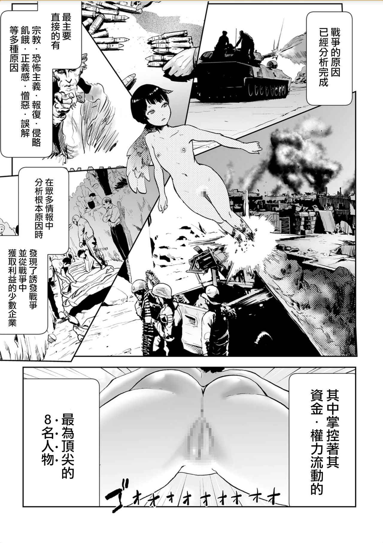 [Gesundheit] MOMO! Daigowa Momoki Shussei no Himitsu no Maki (COMIC KURiBERON 2017-10 Vol. 60) [Chinese] [沒有漢化] [Digital]