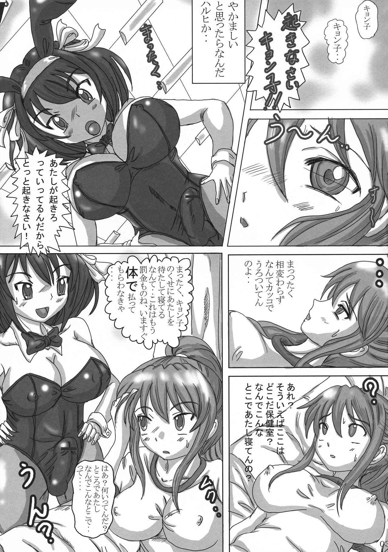 (C75) [NAMANECOTEI (chan shin han)] Futanari Kyonko no Yuuutsu (Suzumiya Haruhi no Yuuutsu)