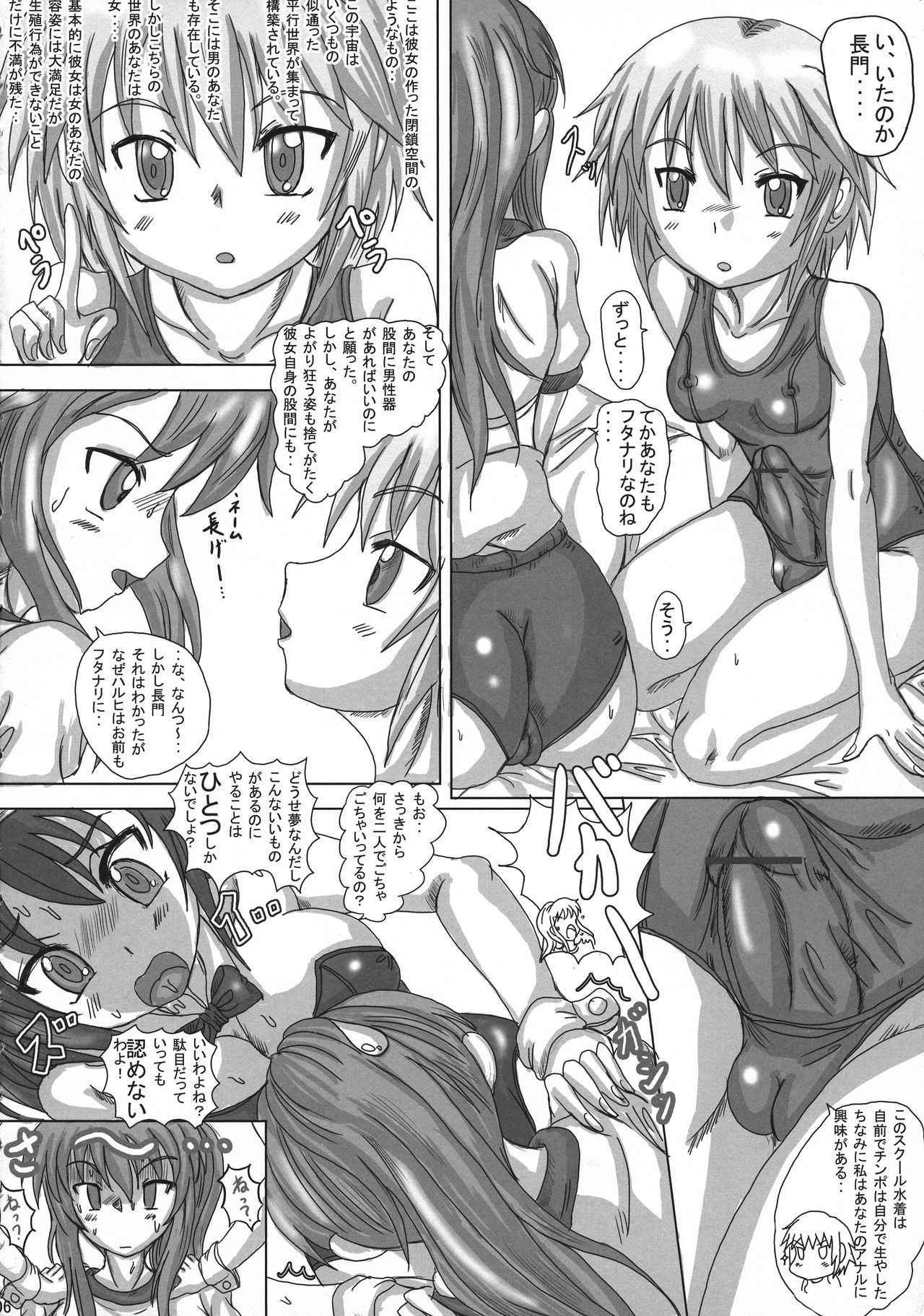 (C75) [NAMANECOTEI (chan shin han)] Futanari Kyonko no Yuuutsu (Suzumiya Haruhi no Yuuutsu)