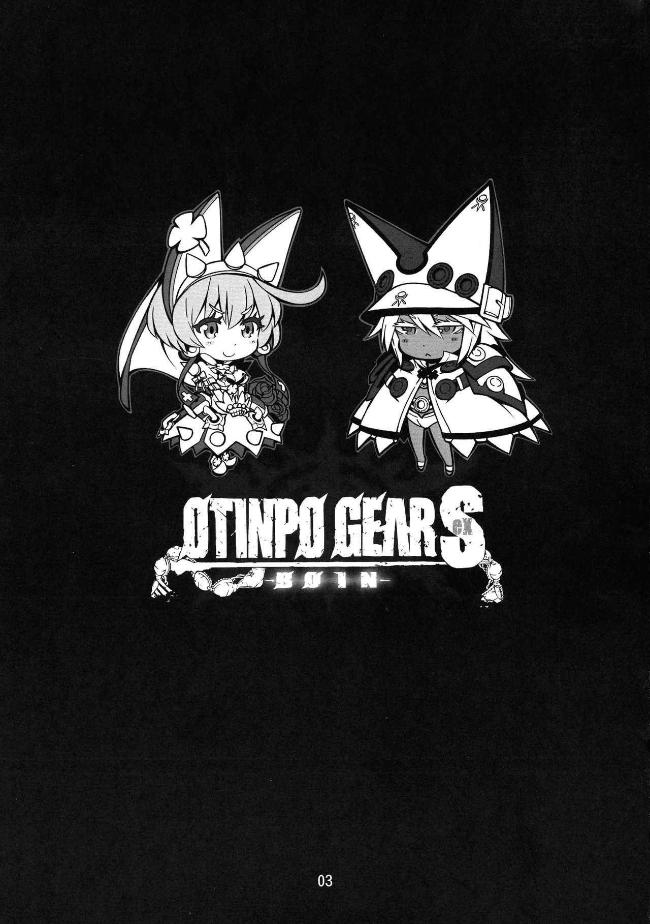 (C88) [3-Bai-Kai-ou Ken (Chouniku, Itou Souichi)] OTINPO GEARS EX (GUILTY GEAR)