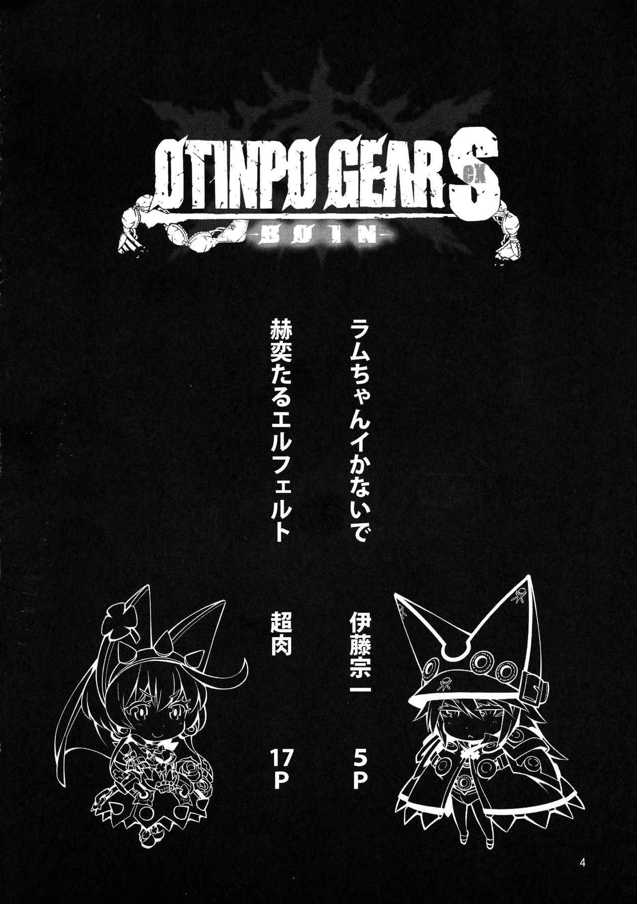 (C88) [3-Bai-Kai-ou Ken (Chouniku, Itou Souichi)] OTINPO GEARS EX (GUILTY GEAR)