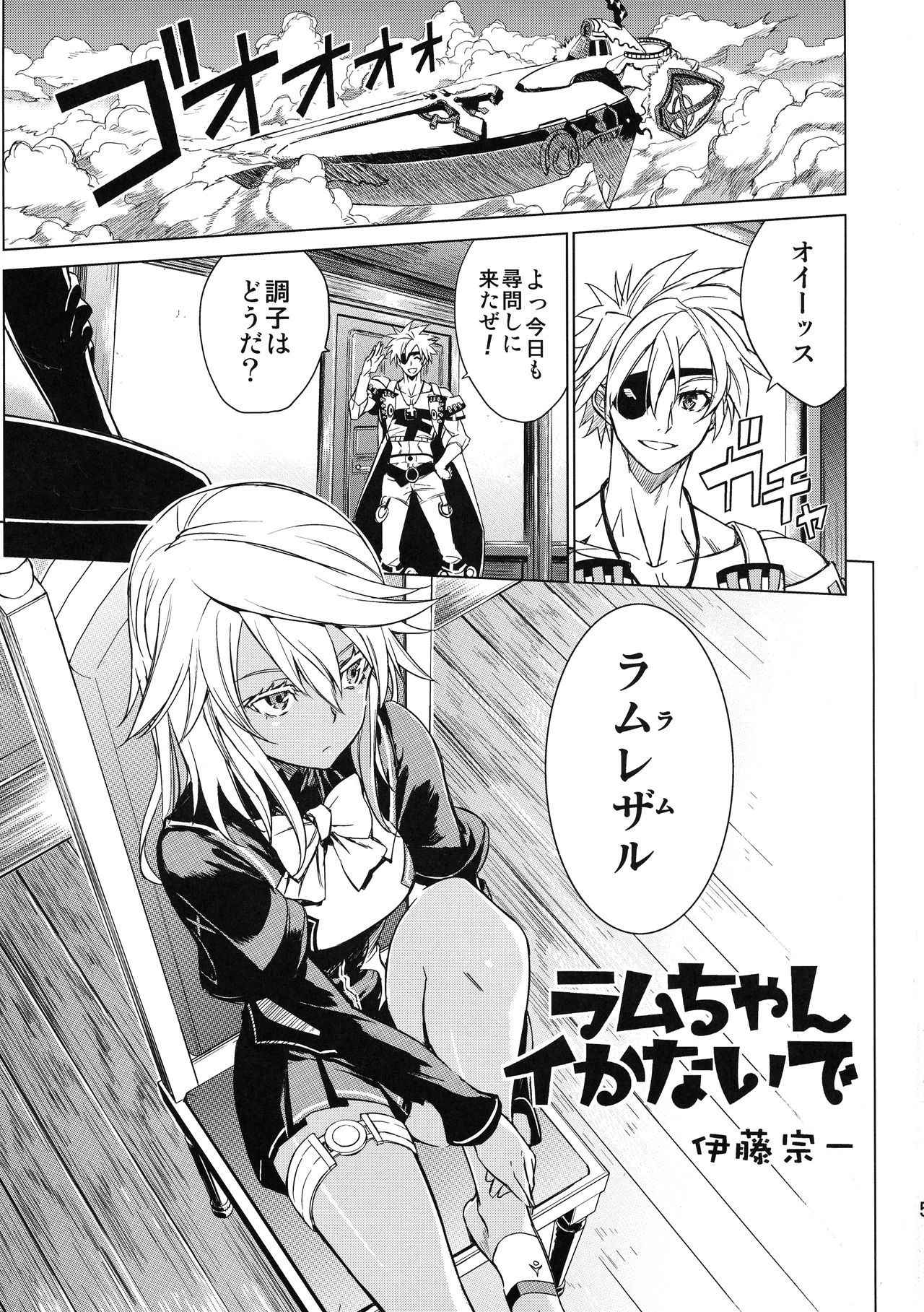 (C88) [3-Bai-Kai-ou Ken (Chouniku, Itou Souichi)] OTINPO GEARS EX (GUILTY GEAR)