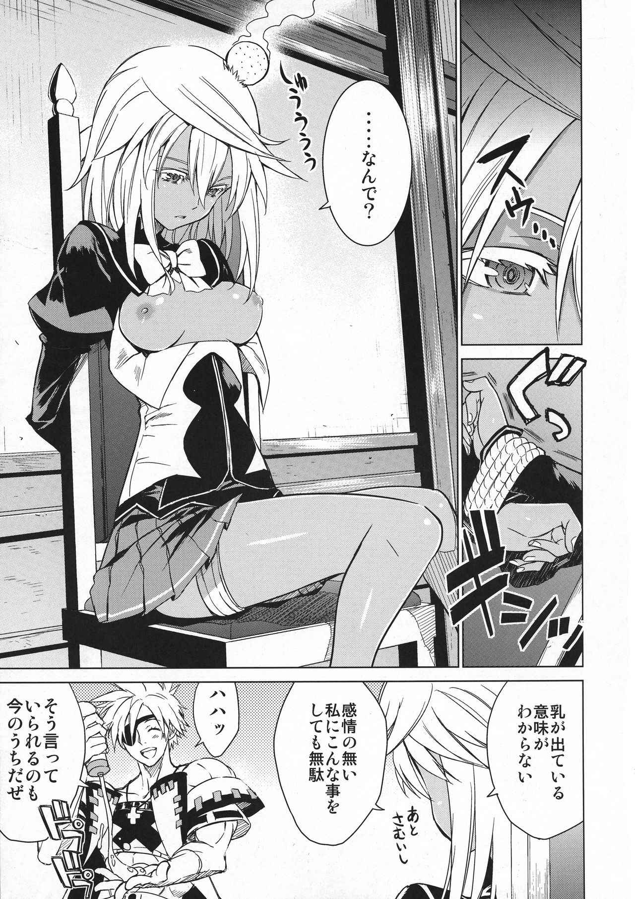 (C88) [3-Bai-Kai-ou Ken (Chouniku, Itou Souichi)] OTINPO GEARS EX (GUILTY GEAR)