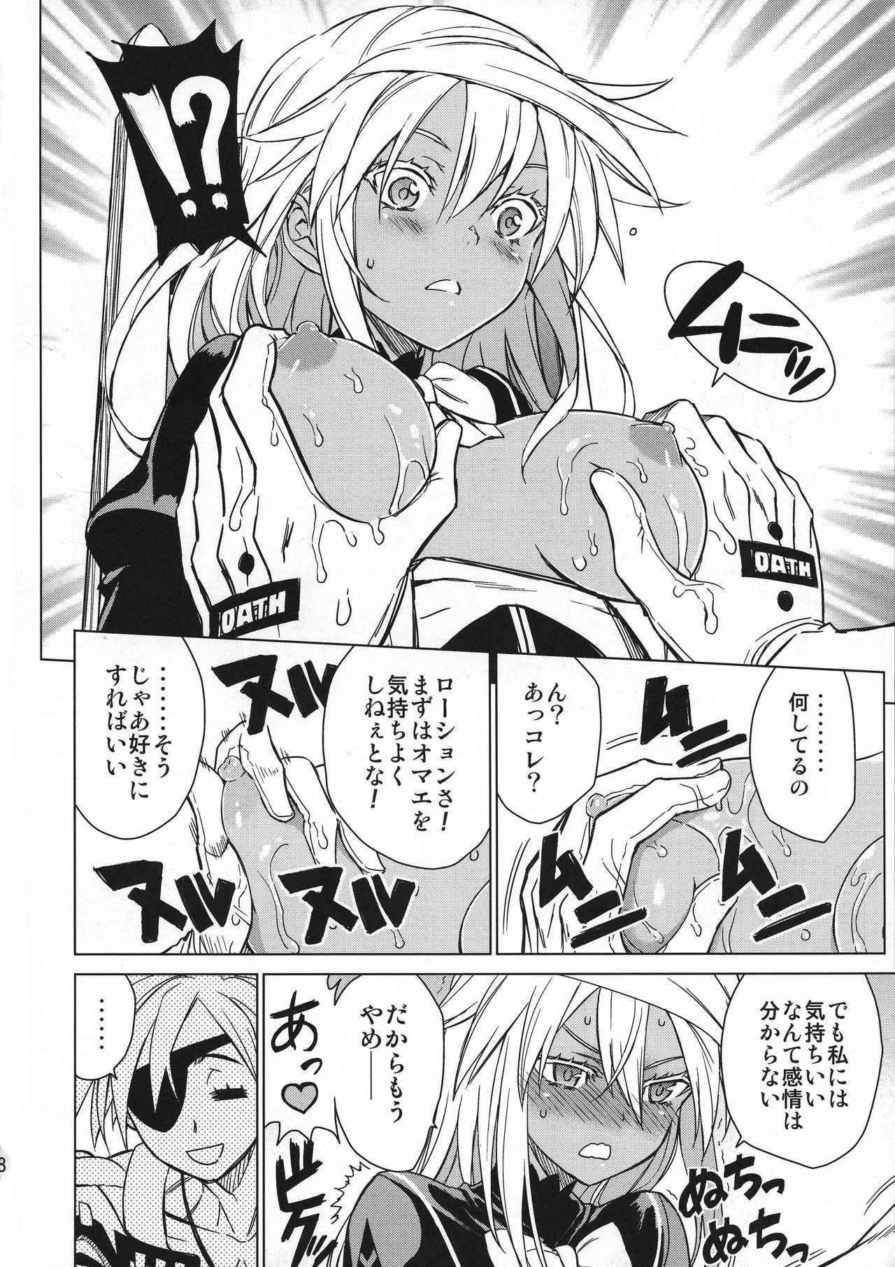 (C88) [3-Bai-Kai-ou Ken (Chouniku, Itou Souichi)] OTINPO GEARS EX (GUILTY GEAR)