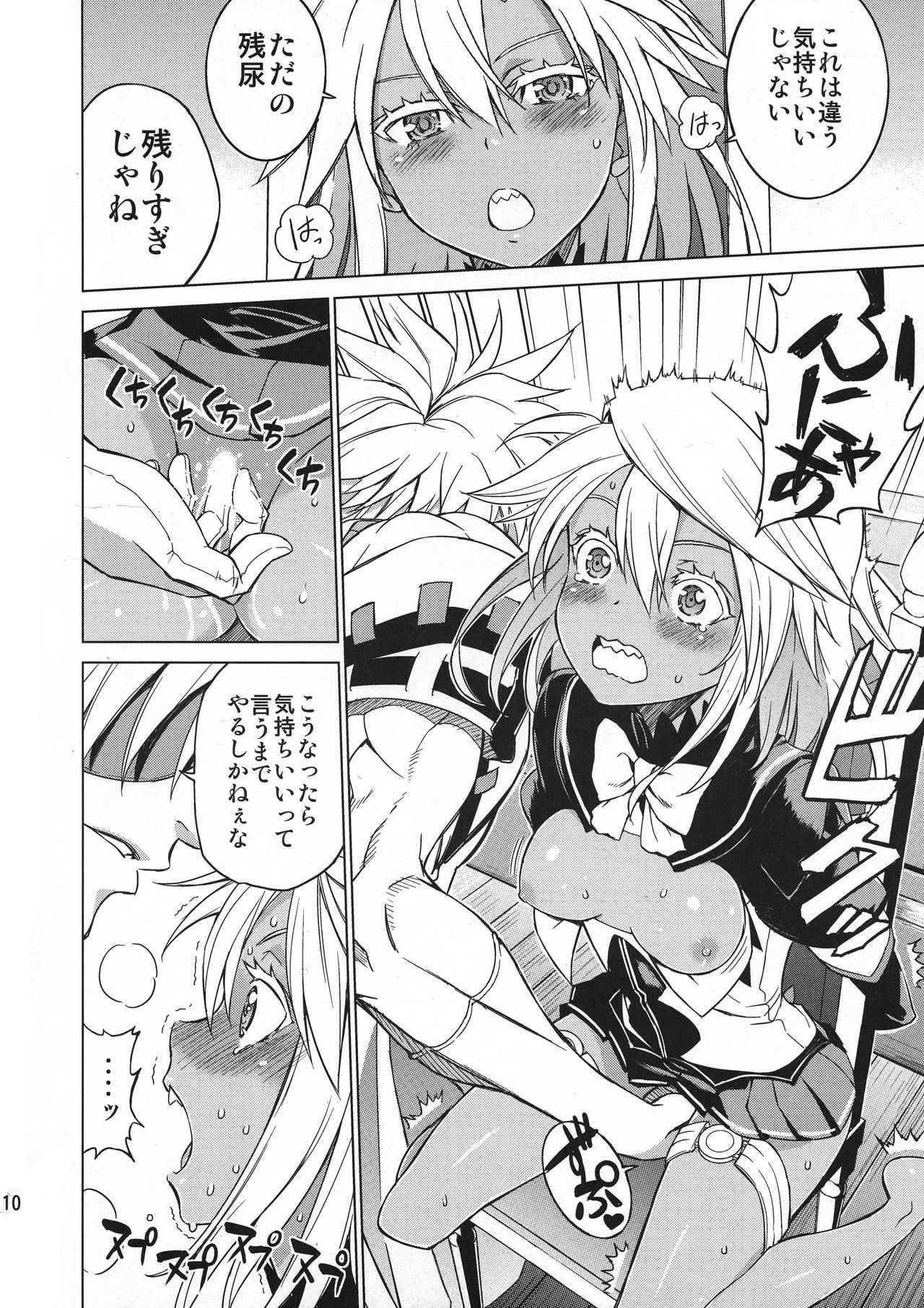 (C88) [3-Bai-Kai-ou Ken (Chouniku, Itou Souichi)] OTINPO GEARS EX (GUILTY GEAR)