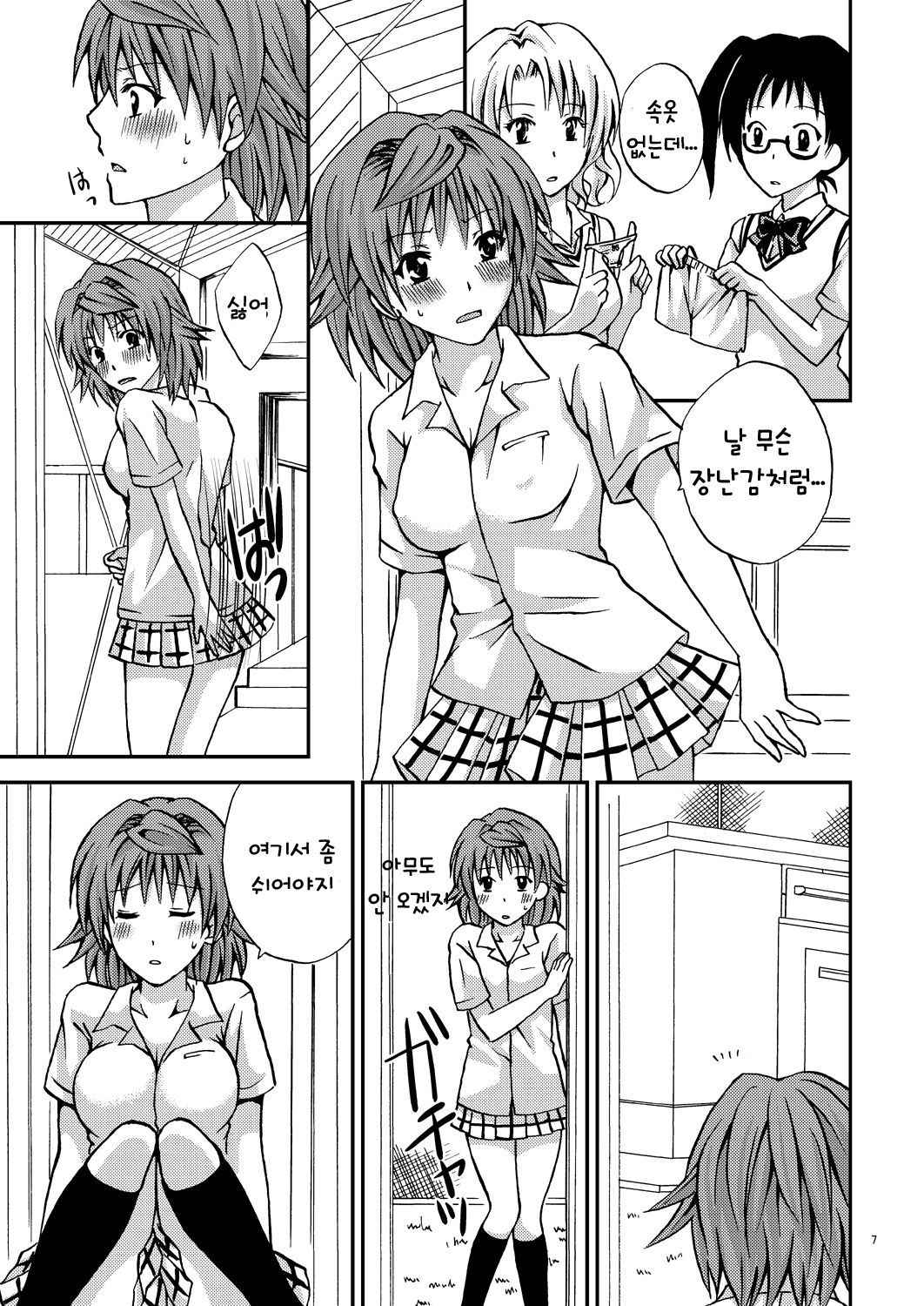 (C79) [Hyogetsu (Momonoki Fum)] Riko♥Style | 리코 스타일 (To LOVE-ru) [Korean]