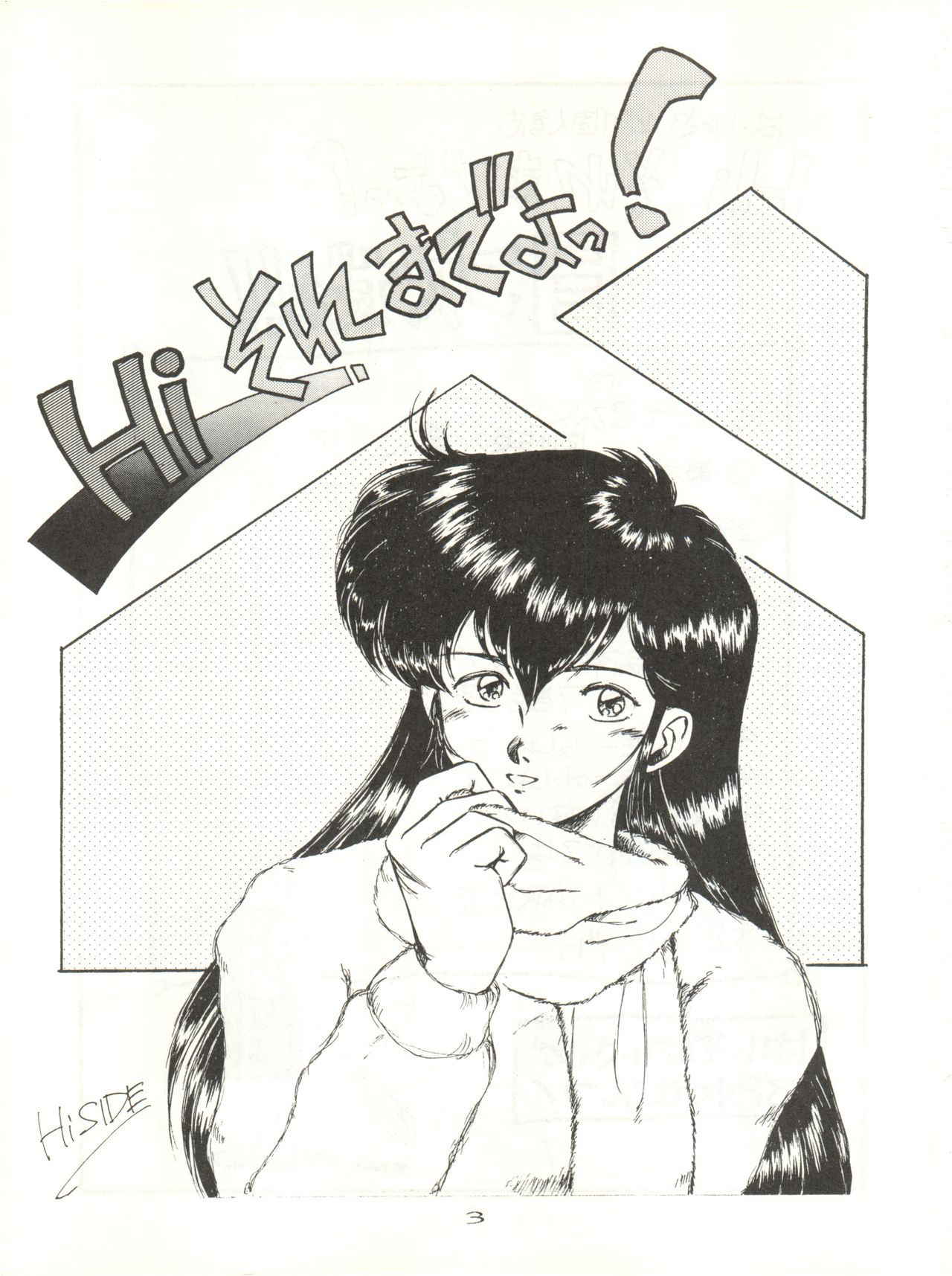 (C40) [STUDIO MARK II (Various)] Hi Sore made yo! (Maison Ikkoku, You're Under Arrest!)