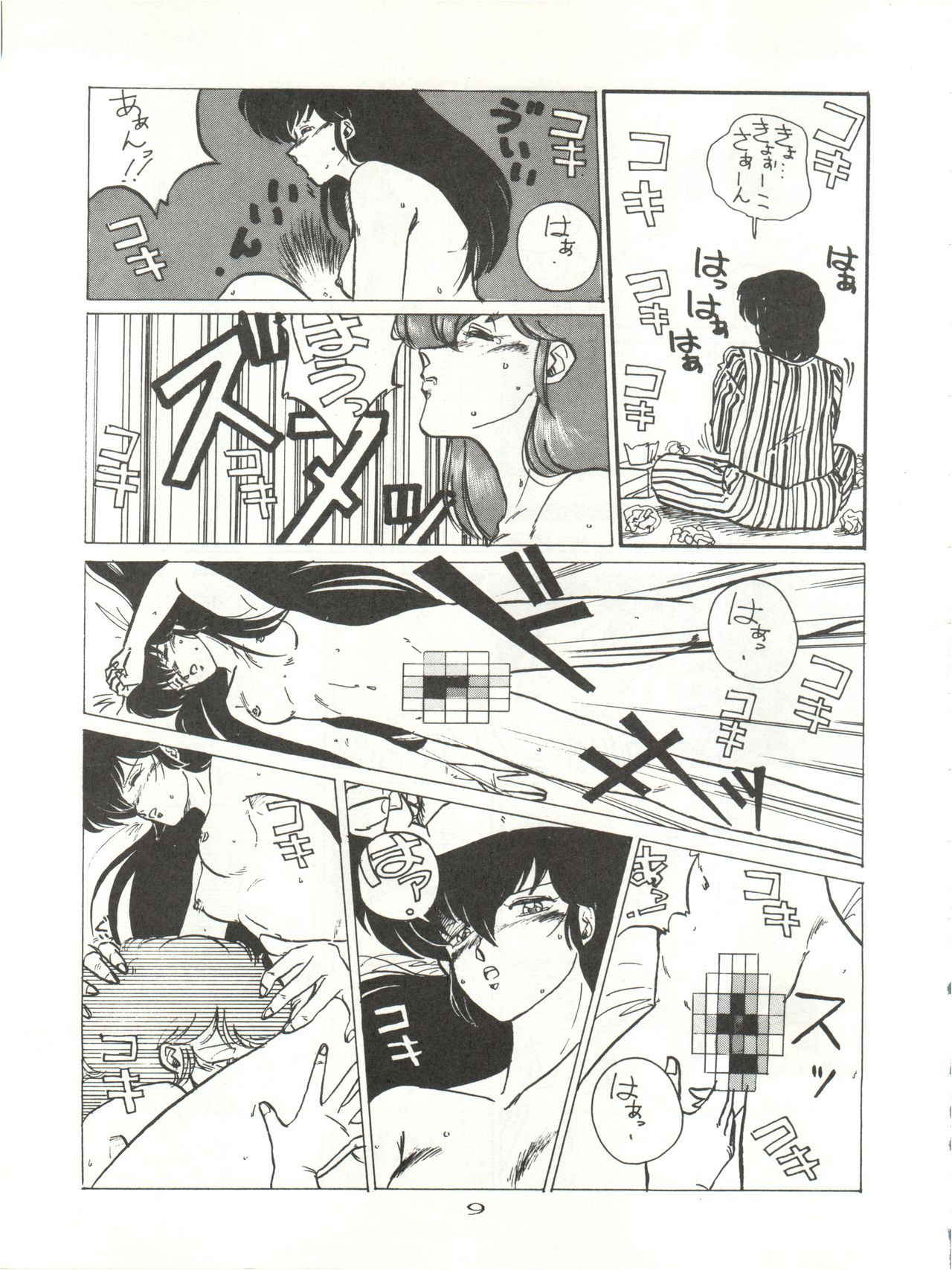 (C40) [STUDIO MARK II (Various)] Hi Sore made yo! (Maison Ikkoku, You're Under Arrest!)