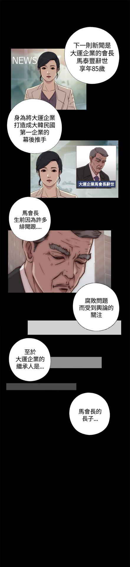 Marionette 傀儡玛莉 ch.1-6 [Chinese]