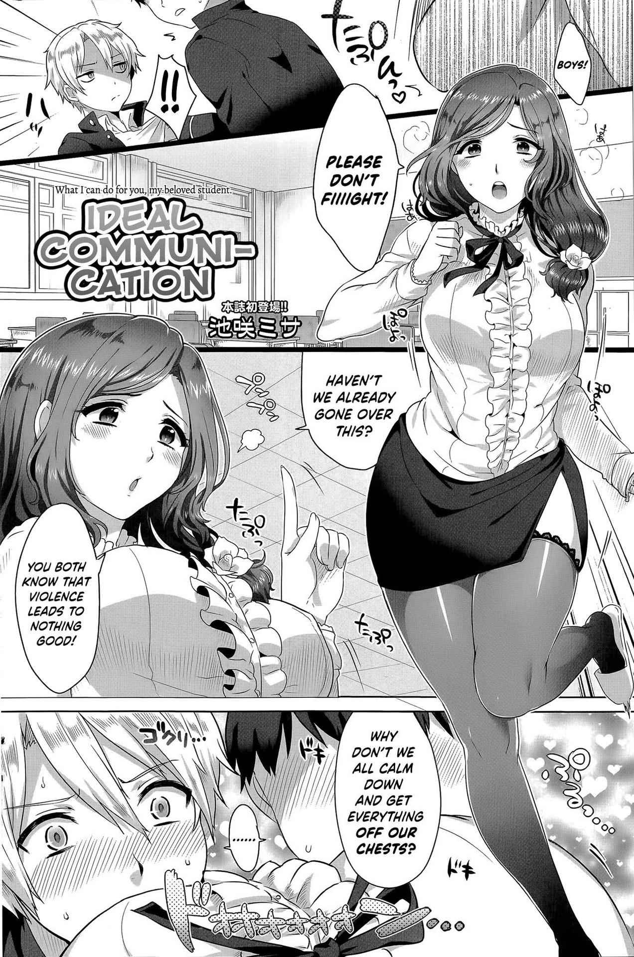 [Ikezaki Misa] Risouteki Communication | Ideal Communication (COMIC SIGMA 2014-07 Vol.80) [English] [Maipantsu]