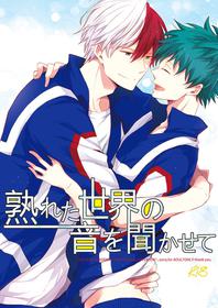 [Aikan Elegy (Yoshida Chiaki)] Ureta Sekai no Oto o Kikasete (Boku no Hero Academia) [Digital]