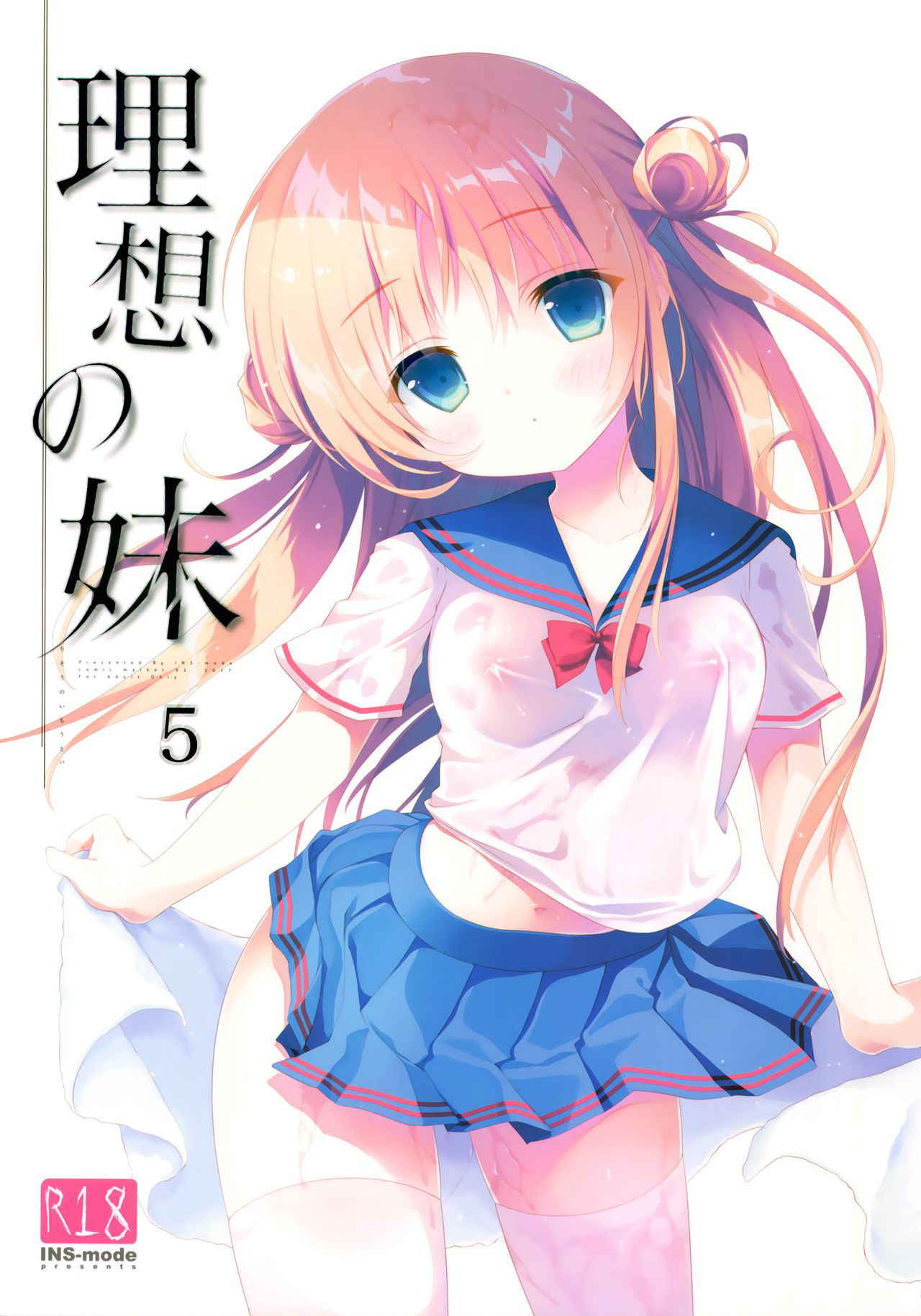 [INS-mode (Amanagi Seiji)] Risou no Imouto 5 [Chinese] [无毒汉化组] [2017-08]