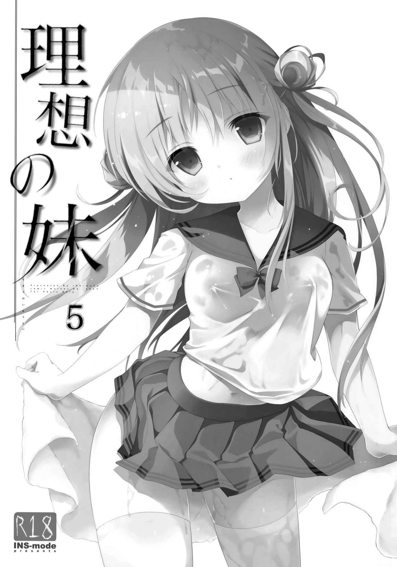 [INS-mode (Amanagi Seiji)] Risou no Imouto 5 [Chinese] [无毒汉化组] [2017-08]