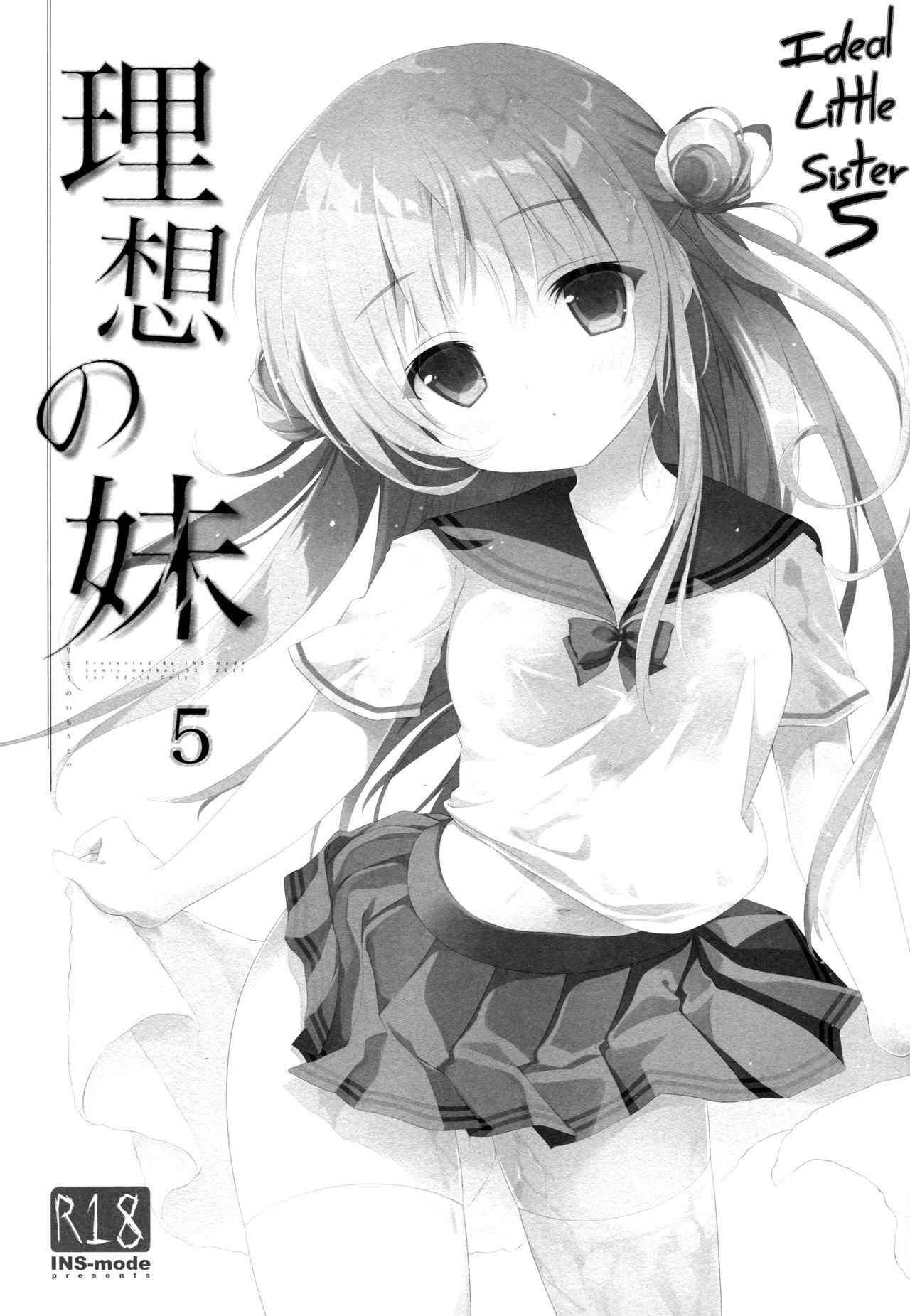 [INS-mode (Amanagi Seiji)] Risou no Imouto 5 [English] [biribiri] [2017-08]