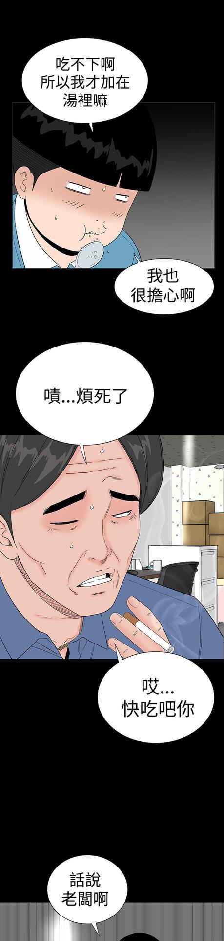 one woman brothel 楼凤 Ch.43-44 [Chinese]