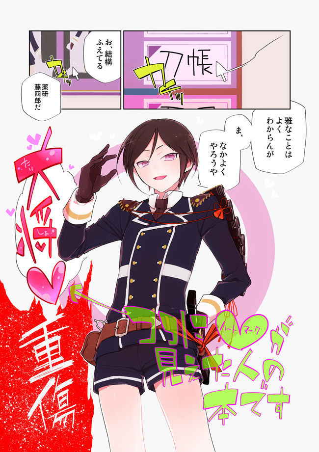 [33 (Aanjuu)] Yurikago kara Hakaba made Yagen-kun to (Touken Ranbu) [Digital]