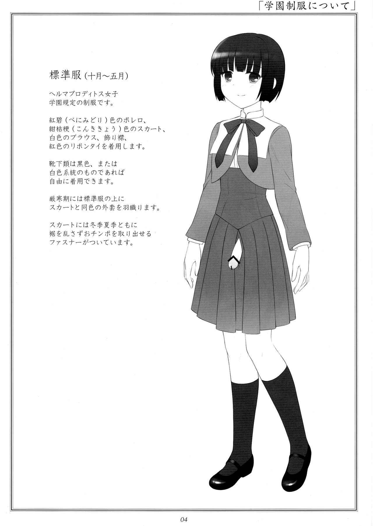 (Futaket 6) [Flavor Graphics* (Mizui Kaou)] Hermaphroditos Joshi Gakuen Gakuen Annai