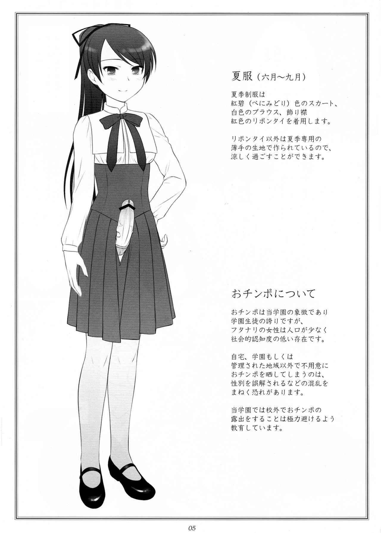 (Futaket 6) [Flavor Graphics* (Mizui Kaou)] Hermaphroditos Joshi Gakuen Gakuen Annai