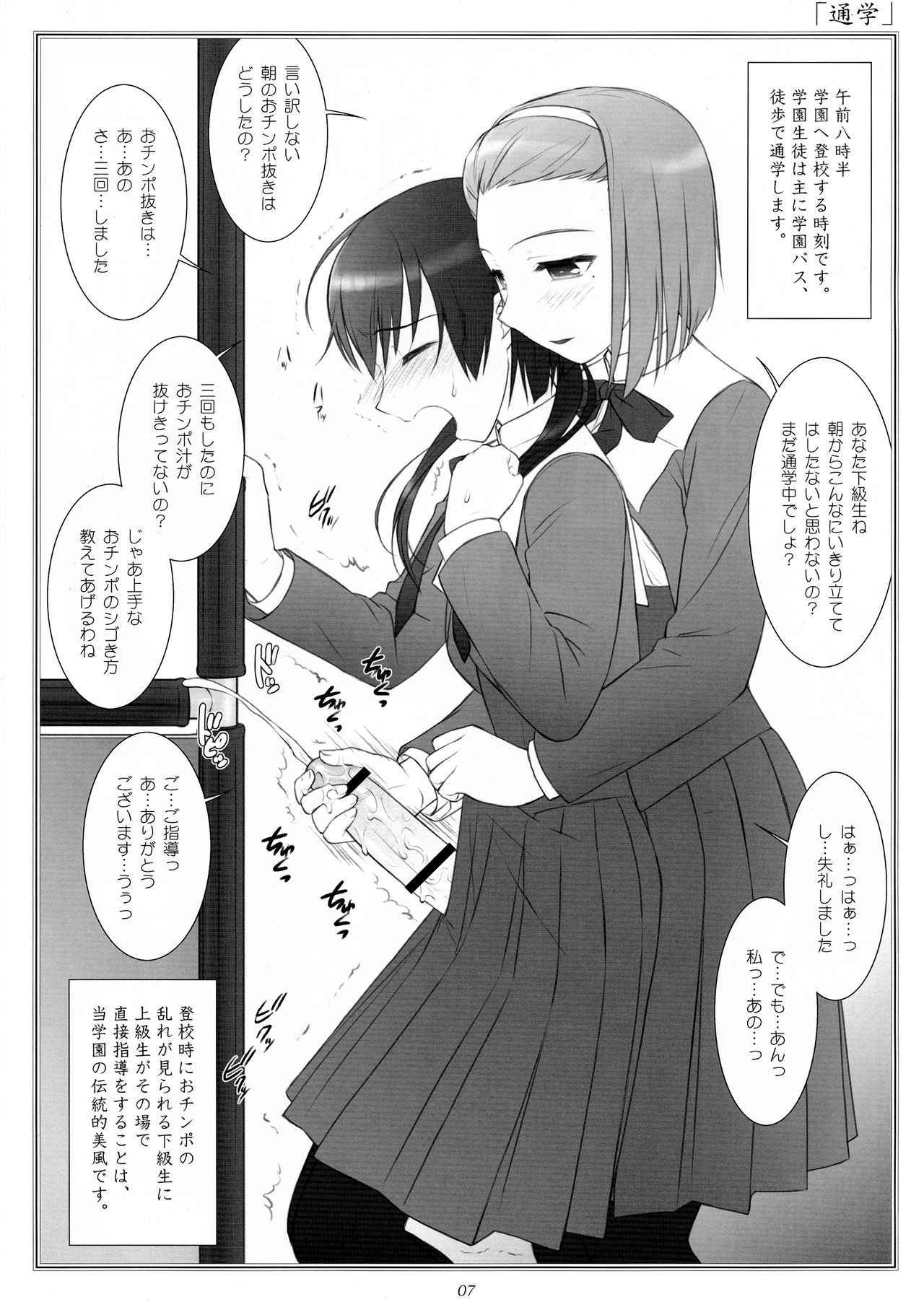 (Futaket 6) [Flavor Graphics* (Mizui Kaou)] Hermaphroditos Joshi Gakuen Gakuen Annai