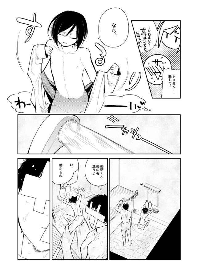 [さんじゅう] 薬研くんが任務終わってもずっといる (Touken Ranbu)