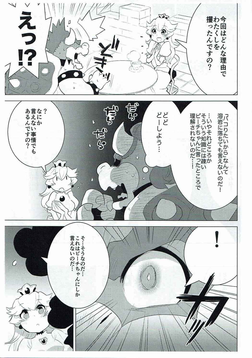 (Kemoket 4) [ryusuke works (Nagareboshi Purin)] PRINCESS LESSON (Super Mario Brothers)