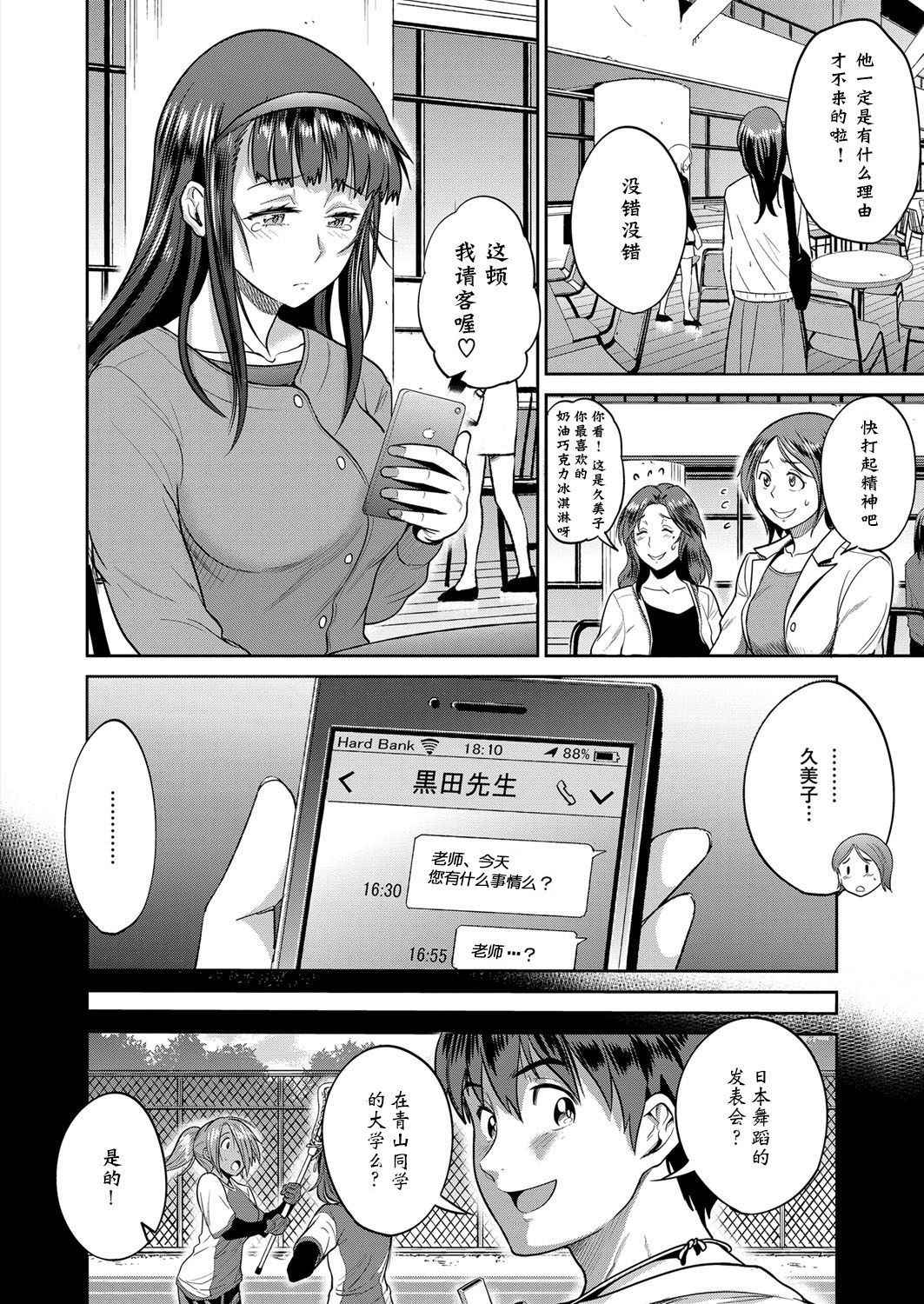 [DISTANCE] Joshi Lacu! ~2 Years Later~ Ch. 4.5 (COMIC ExE 07) [Chinese] [鬼畜王汉化组] [Digital]