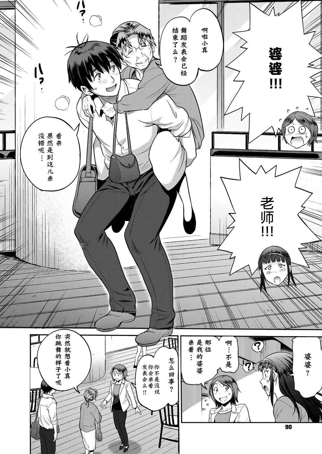 [DISTANCE] Joshi Lacu! ~2 Years Later~ Ch. 4.5 (COMIC ExE 07) [Chinese] [鬼畜王汉化组] [Digital]