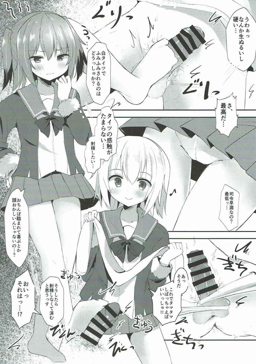 (COMIC1☆12) [Gin no Ame (Masayo)] Shimushu to Kunashiri no Shiro Tights de Shusshu!! (Kantai Collection -KanColle-)