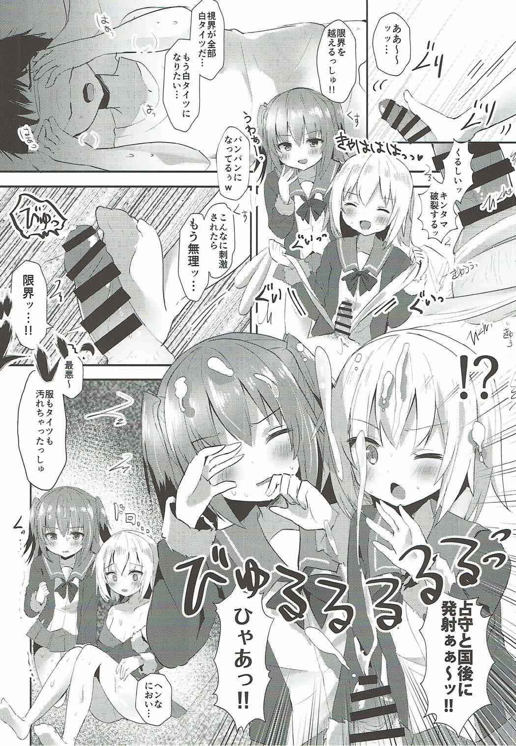 (COMIC1☆12) [Gin no Ame (Masayo)] Shimushu to Kunashiri no Shiro Tights de Shusshu!! (Kantai Collection -KanColle-)