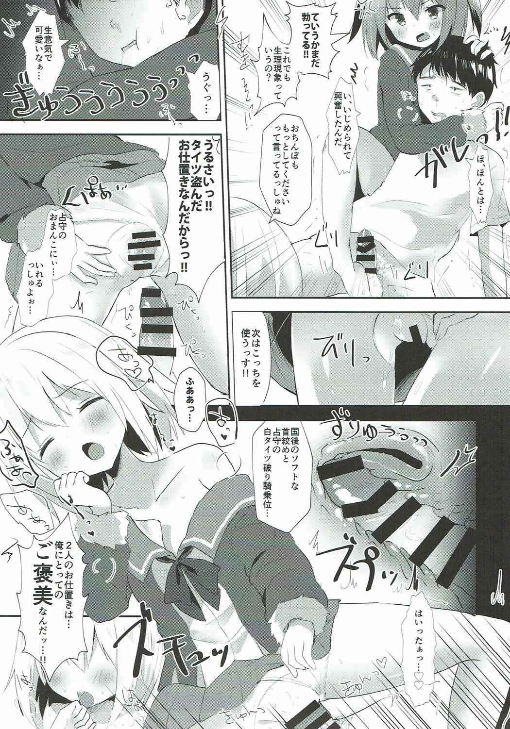 (COMIC1☆12) [Gin no Ame (Masayo)] Shimushu to Kunashiri no Shiro Tights de Shusshu!! (Kantai Collection -KanColle-)