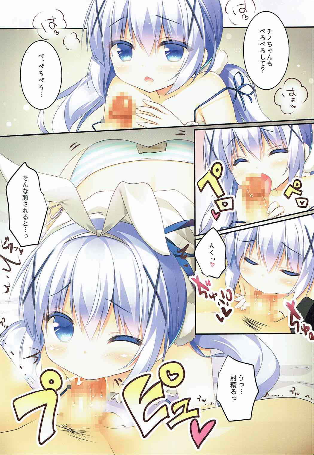 (COMIC1☆12) [Watakubi (Sasai Saji)] Chino-chan wa Usagi Tenshi (Gochuumon wa Usagi desu ka?)