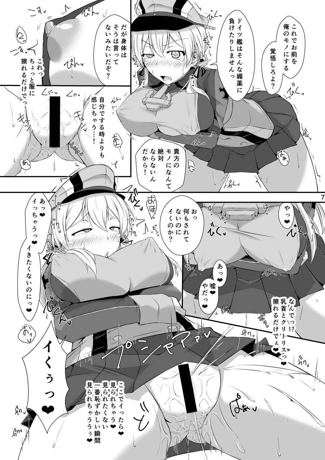 [Dear Durandal (Kihinata Hiroki)] Doitsukan wa Biyakuzuke demo Ochitari Shimasen! (Kantai Collection -KanColle-) [Digital]