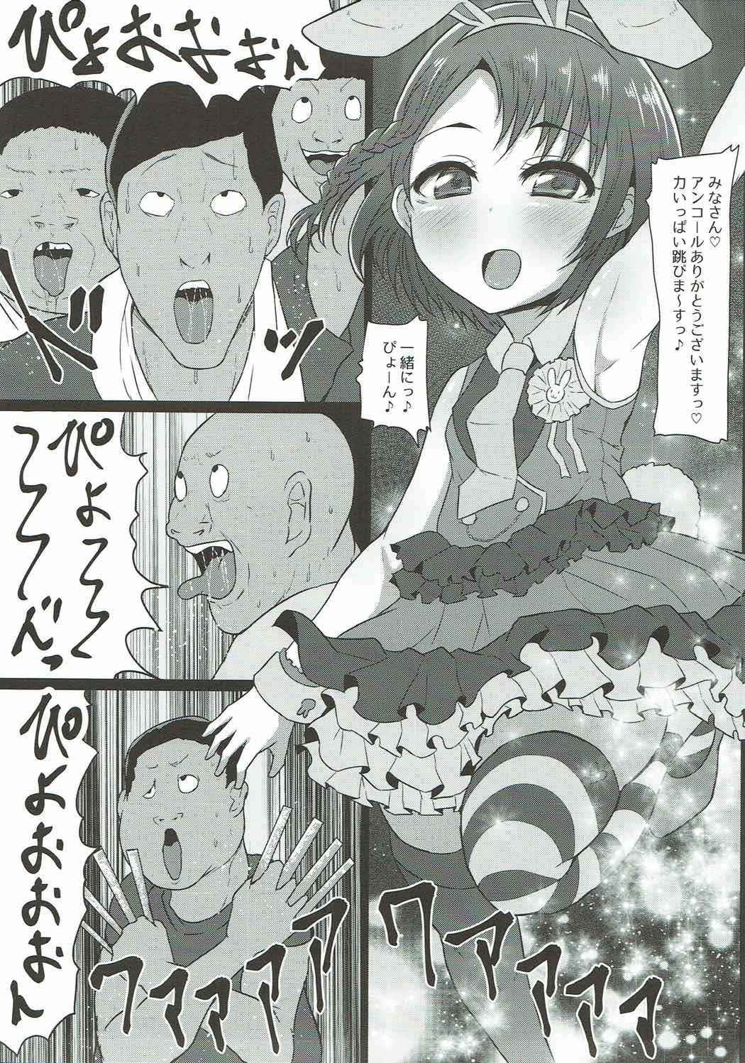 (COMIC1☆12) [Threshold (Exeter)] Chie to Kaoru no Oshigoto Kudasa~i (THE IDOLM@STER CINDERELLA GIRLS)