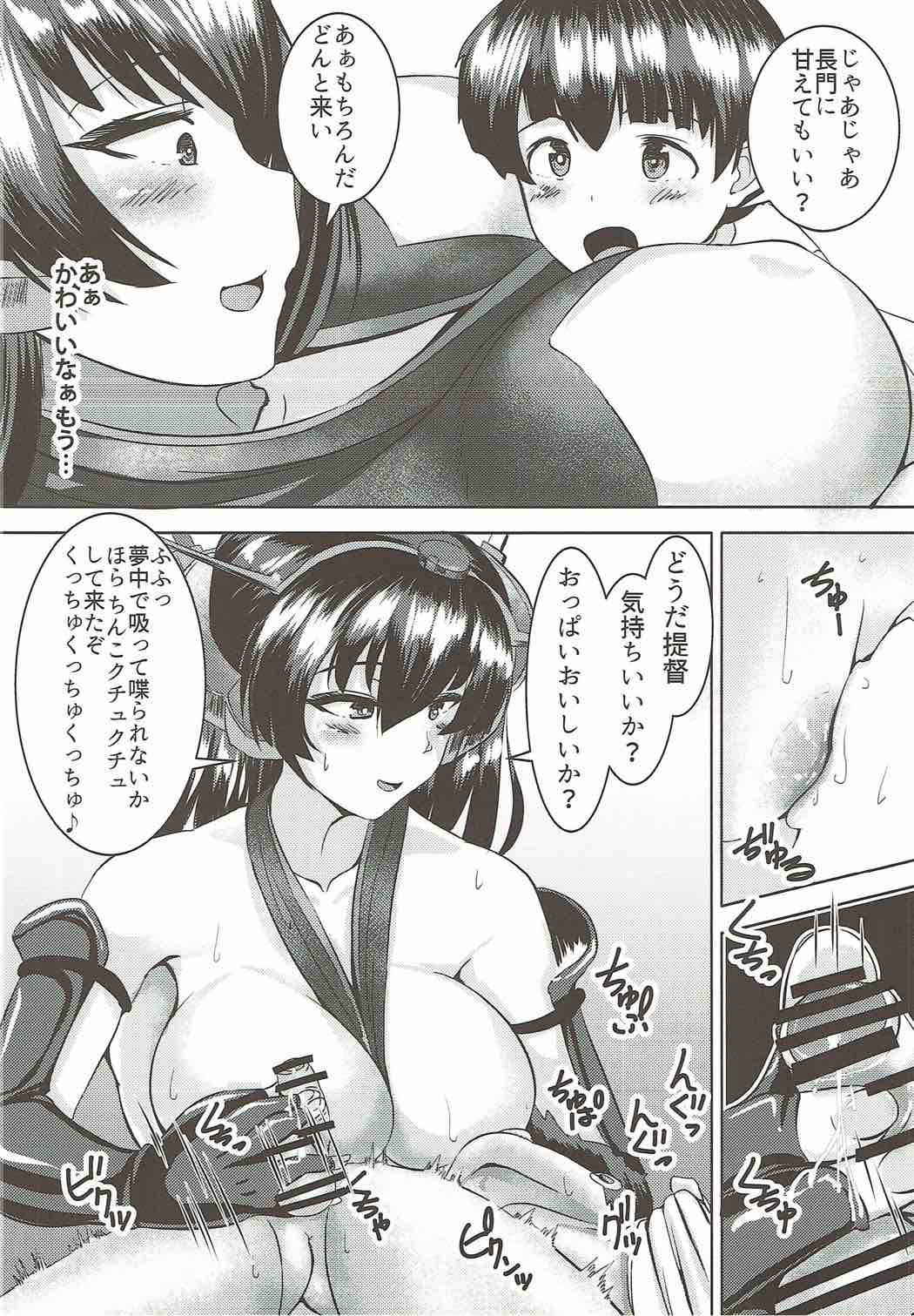 (Rikukaikuuma Goudou Enshuu 2senme)  [Yottanchi (Yottan)] Nagato to Shota Teitoku (Kantai Collection -KanColle-)