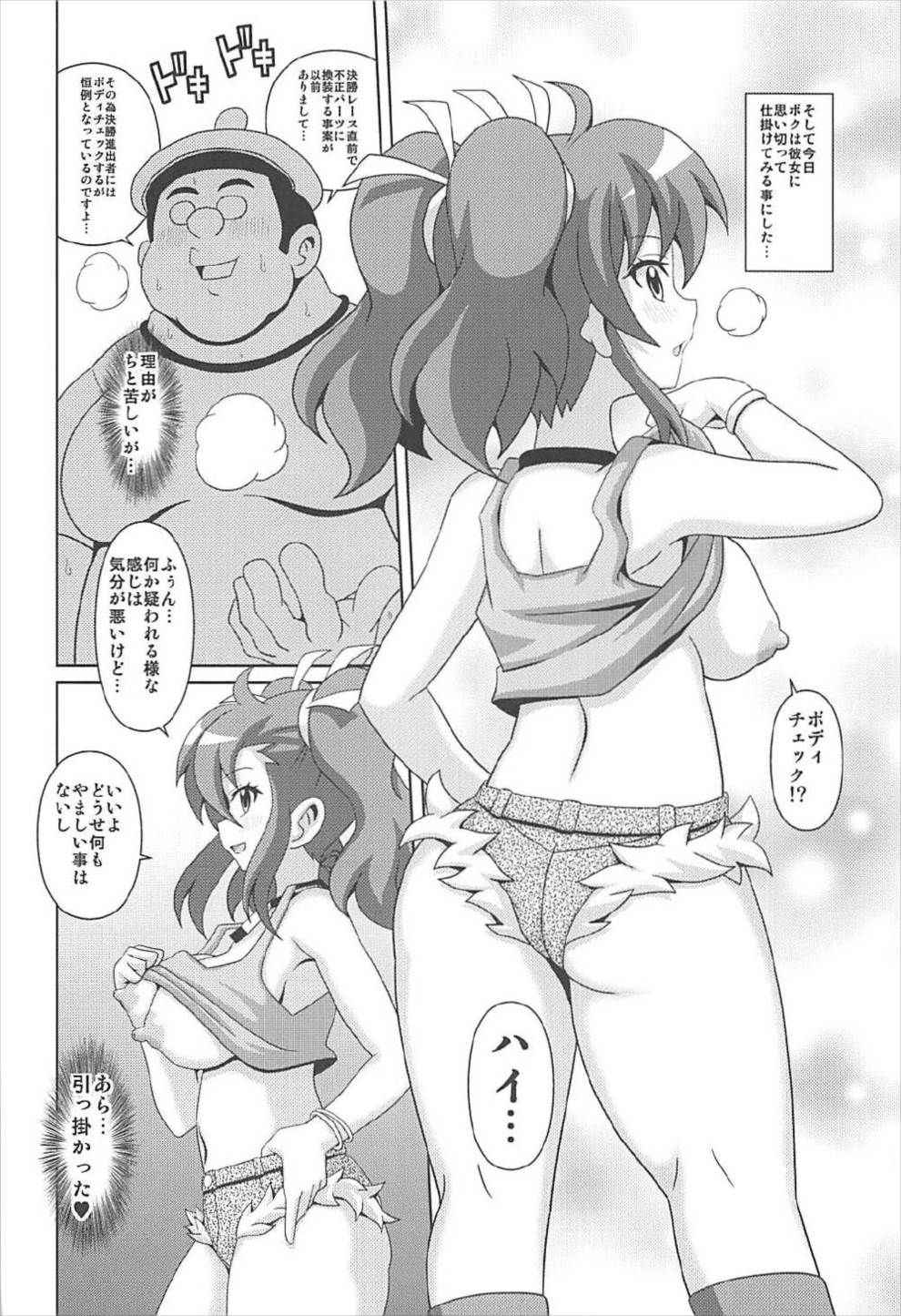 (COMIC1☆12) [Haguruman (Koutarosu)] "Ogami Marina Sukidarake" (Bakusou Kyoudai Let's & Go!!)