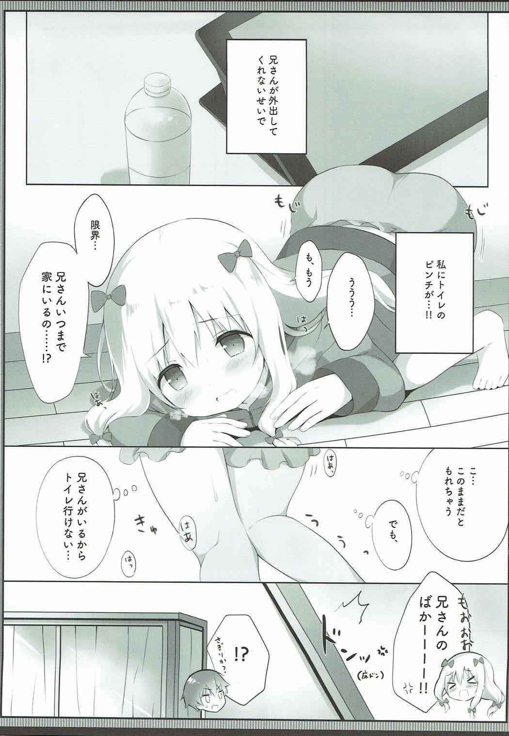 (COMIC1☆12) [Ame Usagi (Amedamacon)] Sagiri-chan, Oheya de Shichau no...!? (Eromanga Sensei)