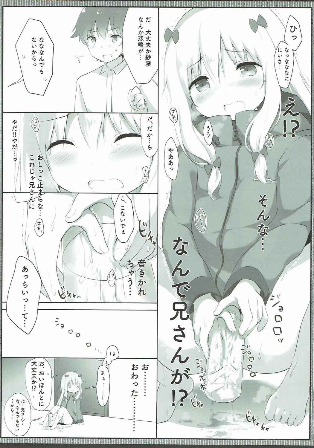 (COMIC1☆12) [Ame Usagi (Amedamacon)] Sagiri-chan, Oheya de Shichau no...!? (Eromanga Sensei)