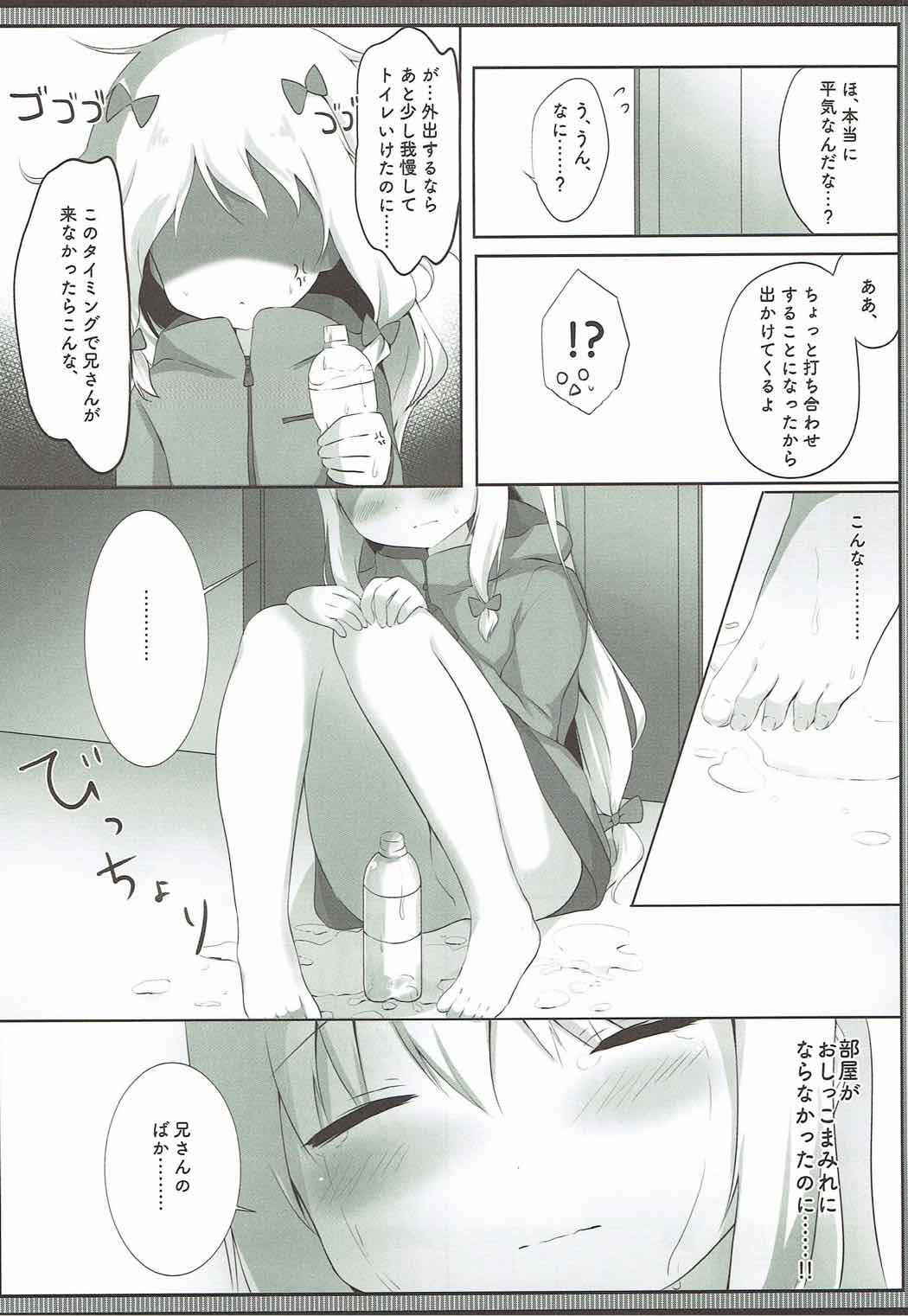 (COMIC1☆12) [Ame Usagi (Amedamacon)] Sagiri-chan, Oheya de Shichau no...!? (Eromanga Sensei)